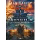 Endymion felemelkedése (új kiadás) - Dan Simmons